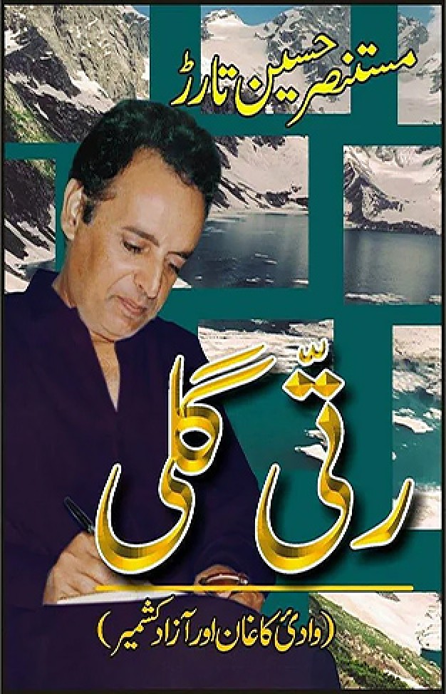 Ratti Galli Wadi Kaghan Aur Azad Kashmir